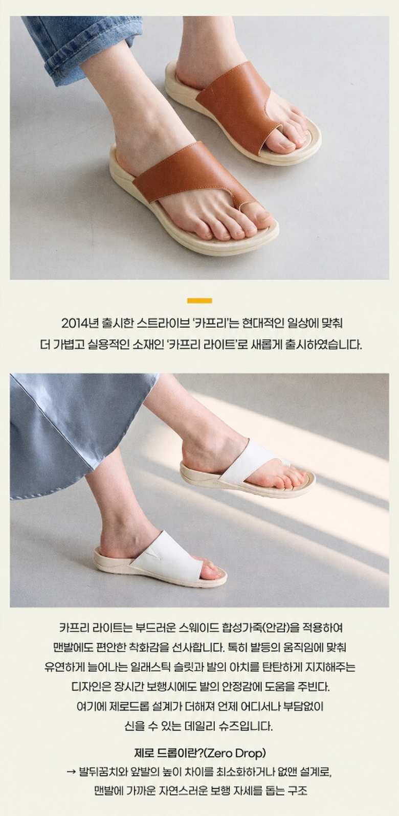 3_product_capri_strive_26ss(수정)